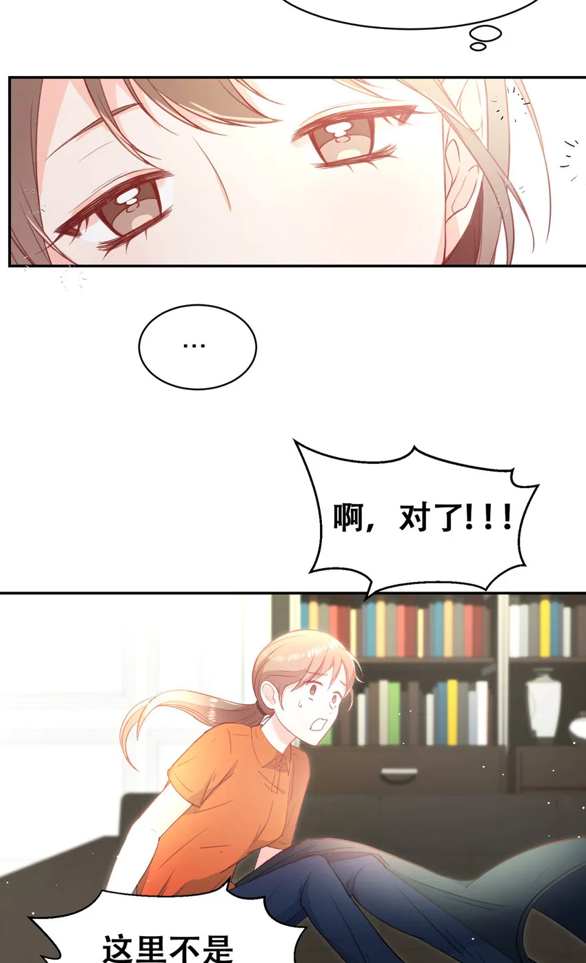 第4话 - 第12页