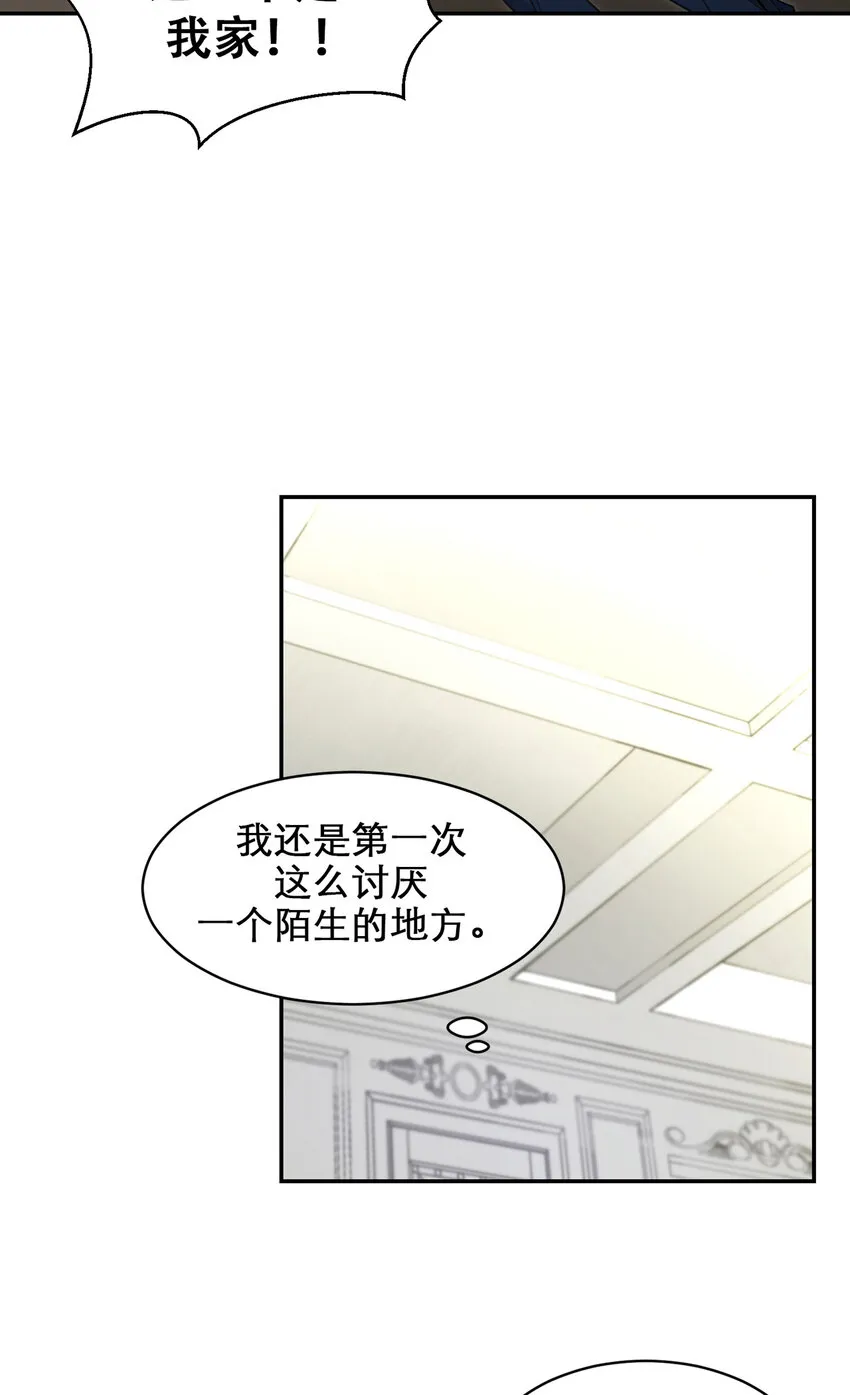 第4话 - 第13页
