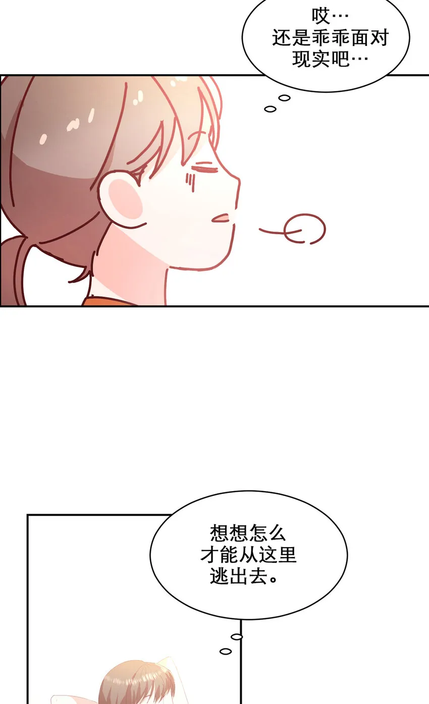 第4话 - 第14页