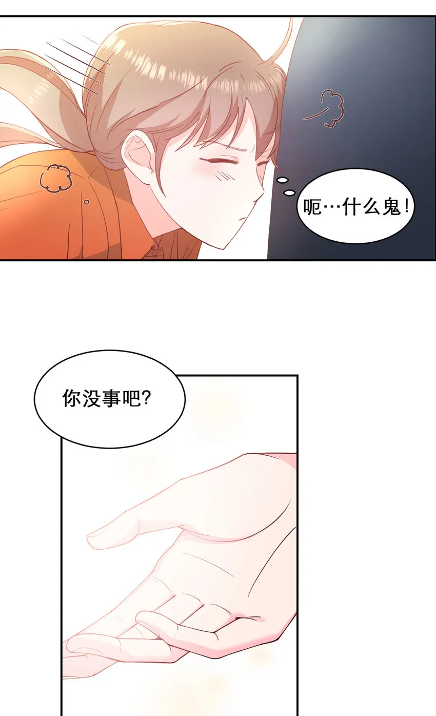 第4话 - 第17页