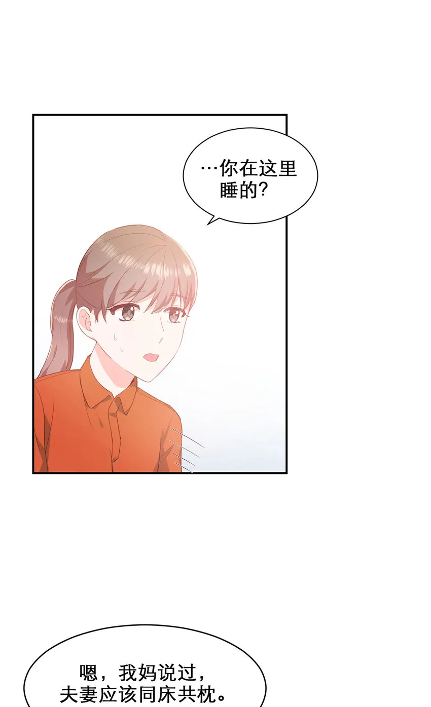 第4话 - 第20页