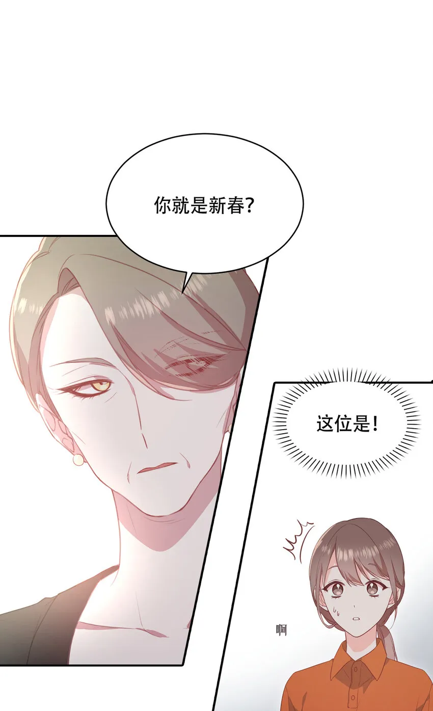 第5话 - 第8页