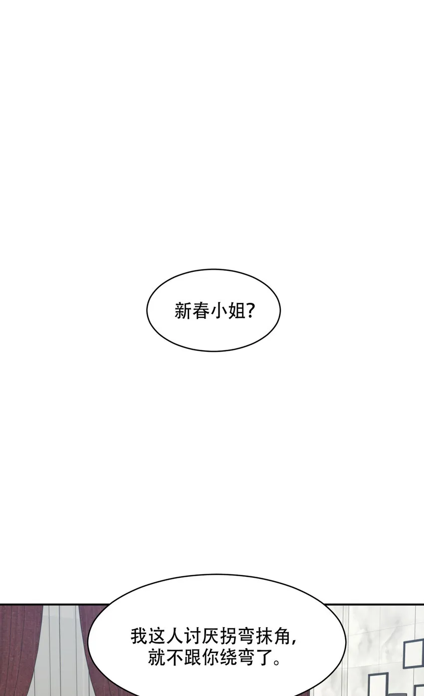 第5话 - 第12页