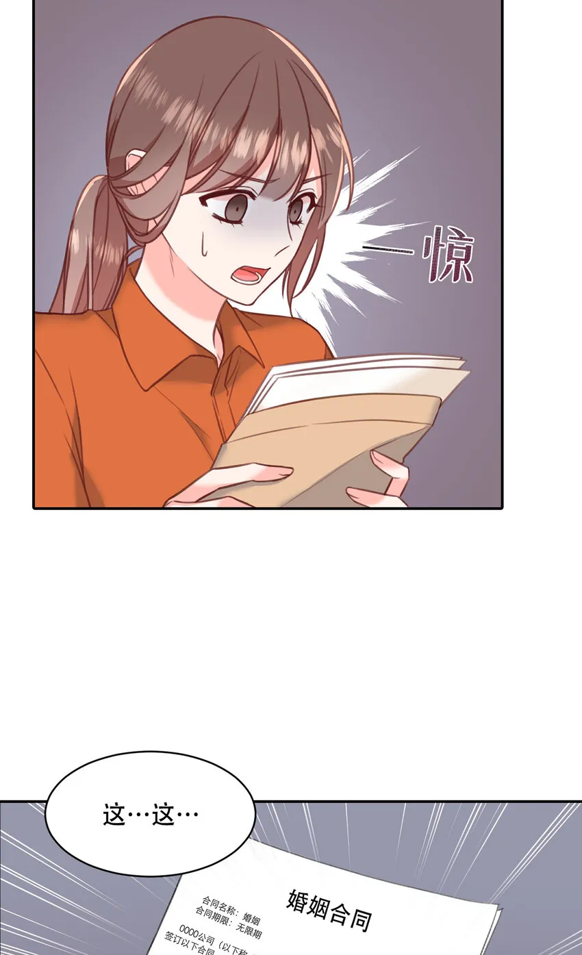 第5话 - 第17页
