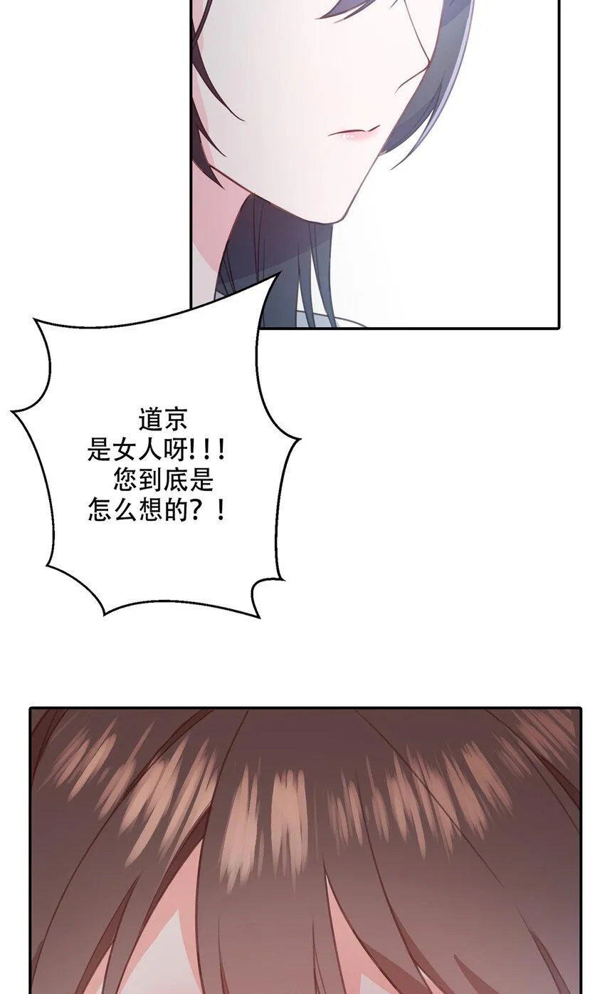 第5话 - 第19页