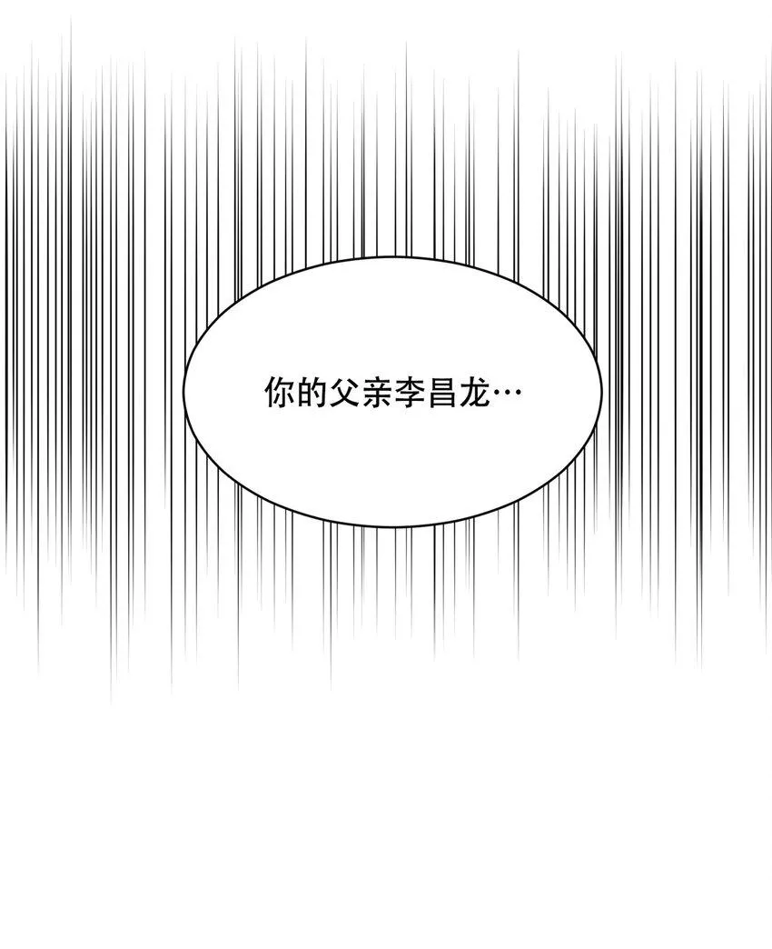 第5话 - 第21页