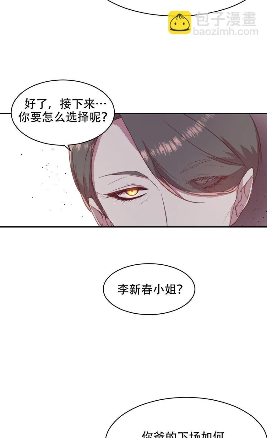 第5话 - 第24页