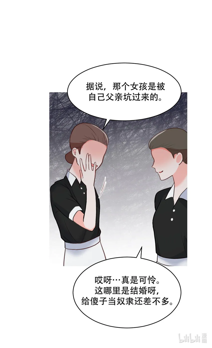 第5话 - 第34页