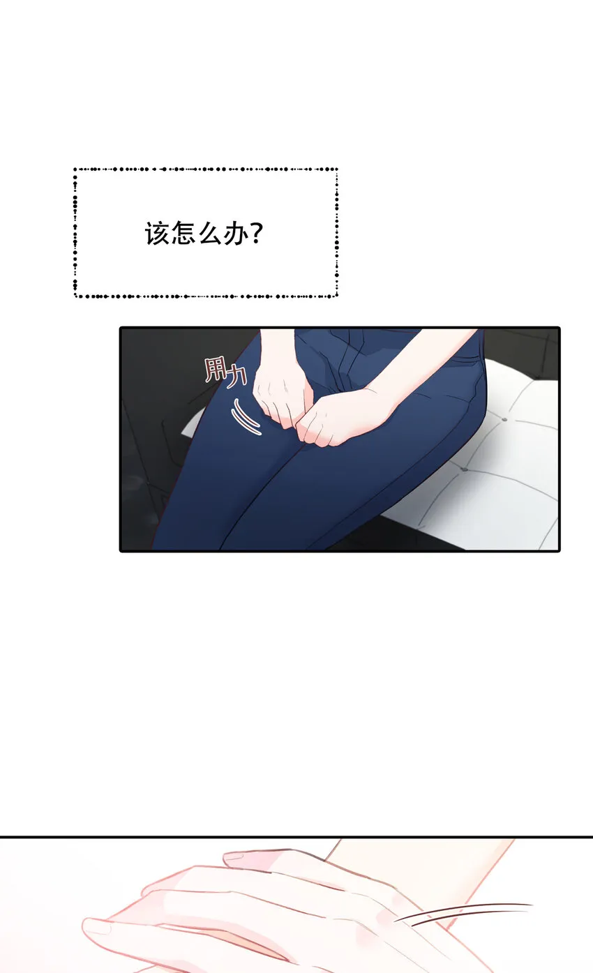 第6话 - 第3页