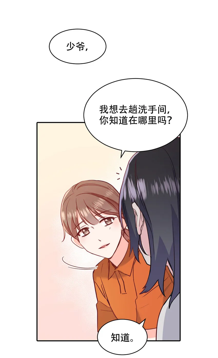 第6话 - 第8页