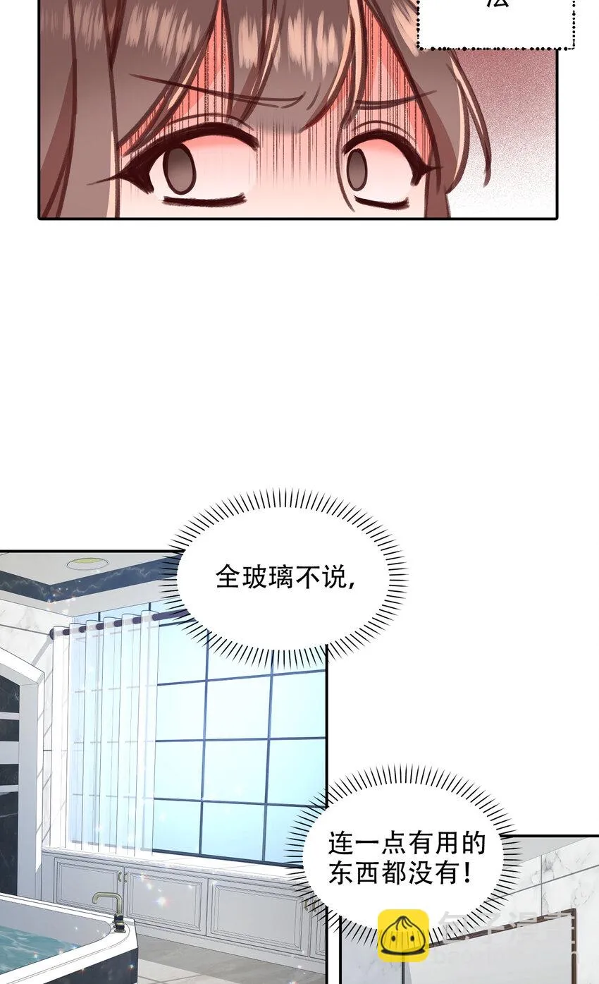 第6话 - 第12页