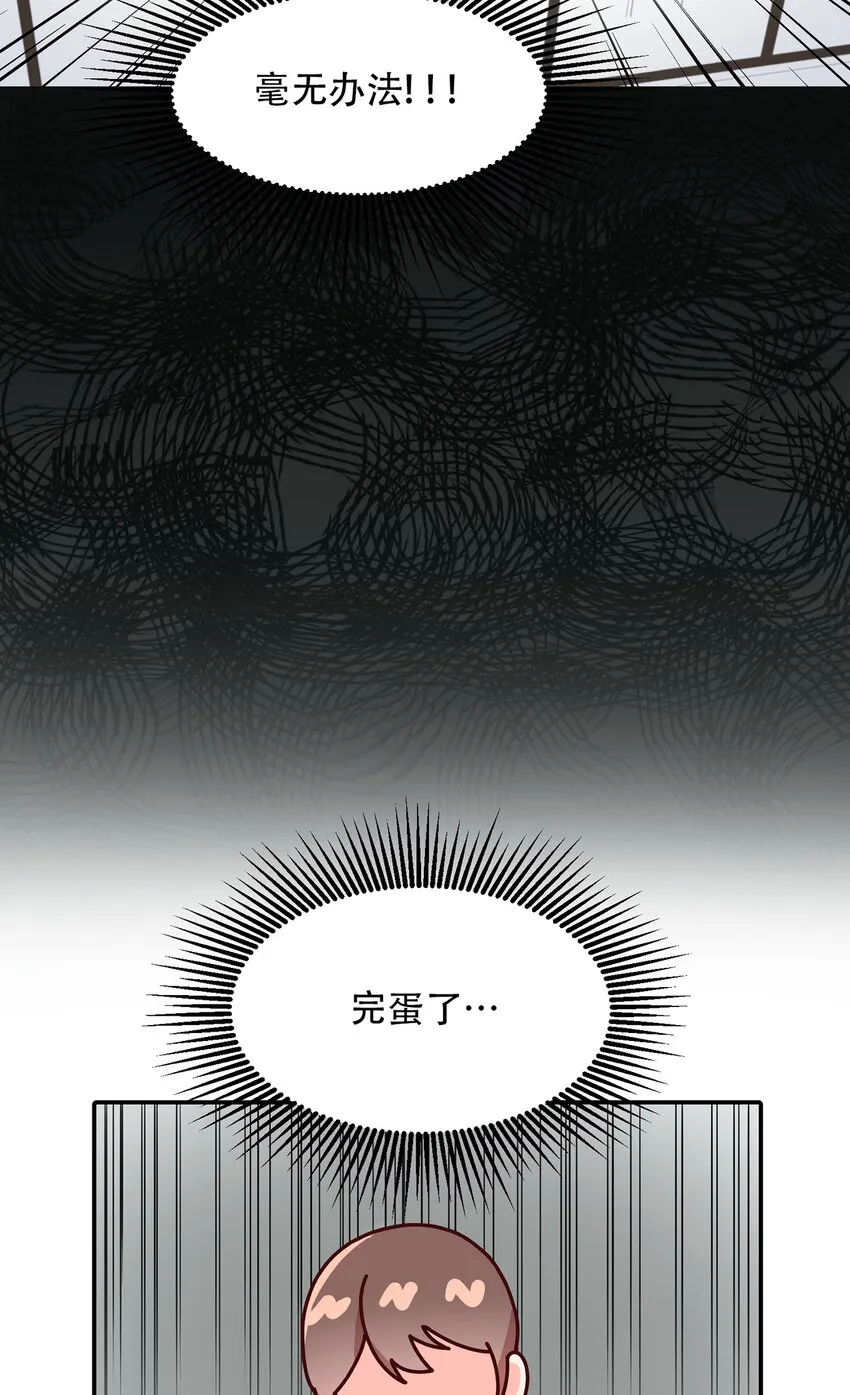 第6话 - 第14页