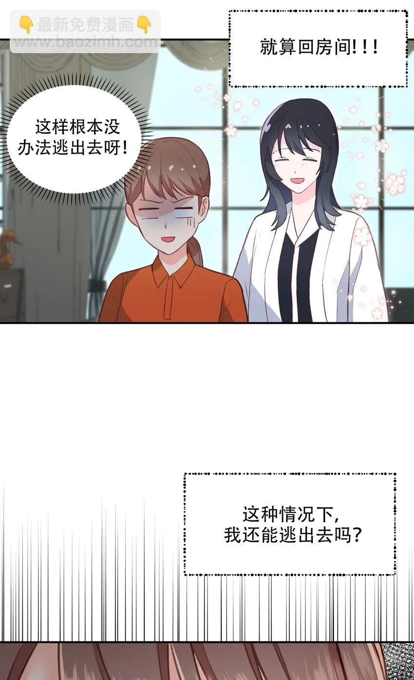 第6话 - 第24页