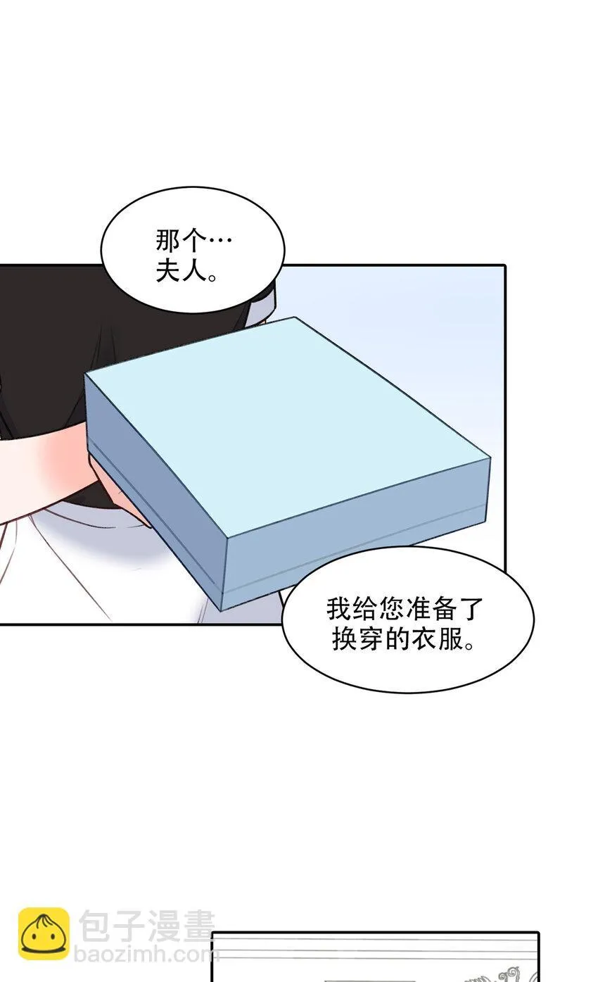 第6话 - 第27页