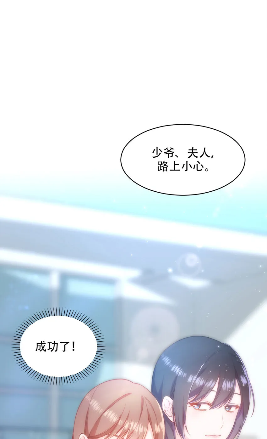 第6话 - 第30页