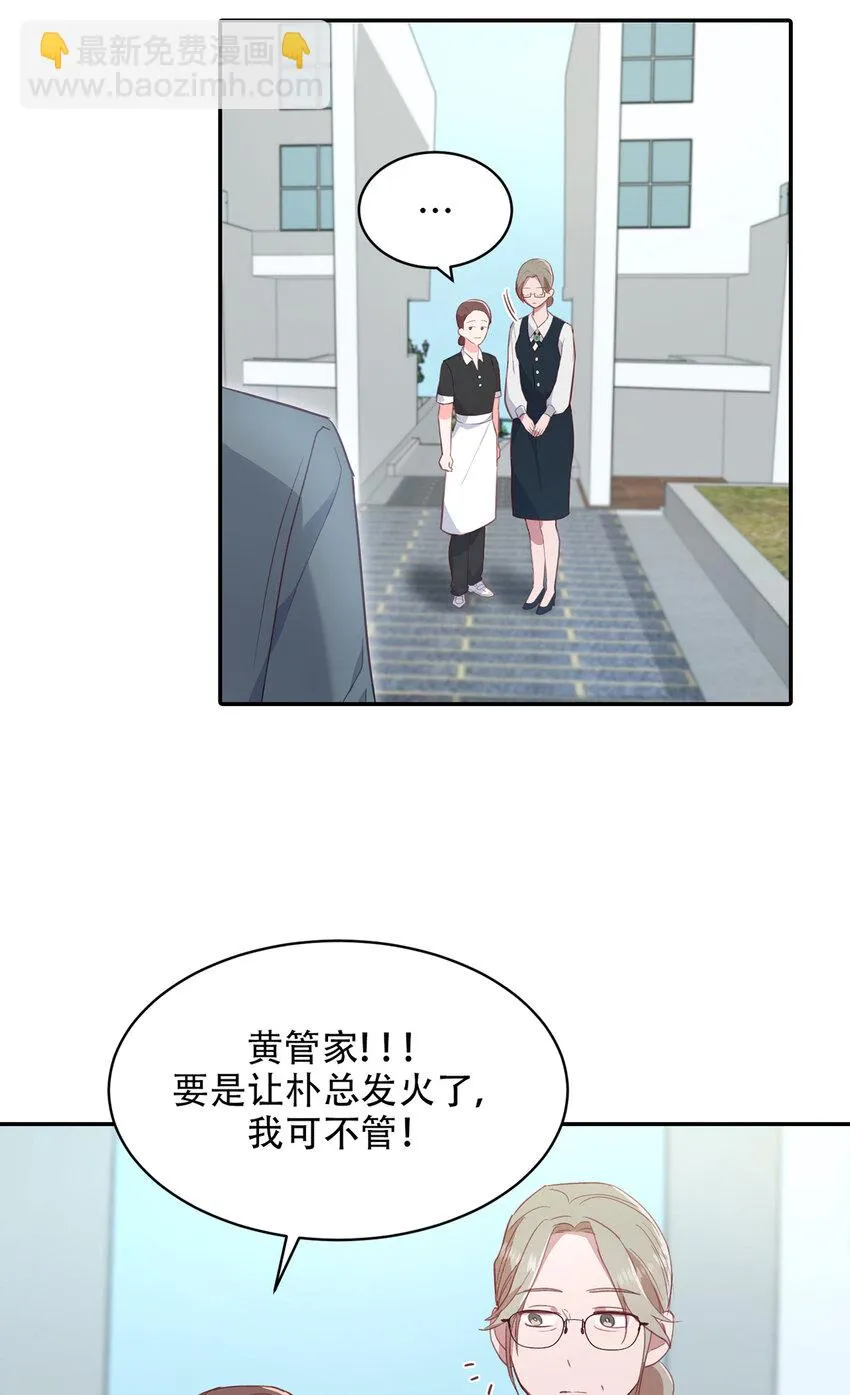 第6话 - 第32页