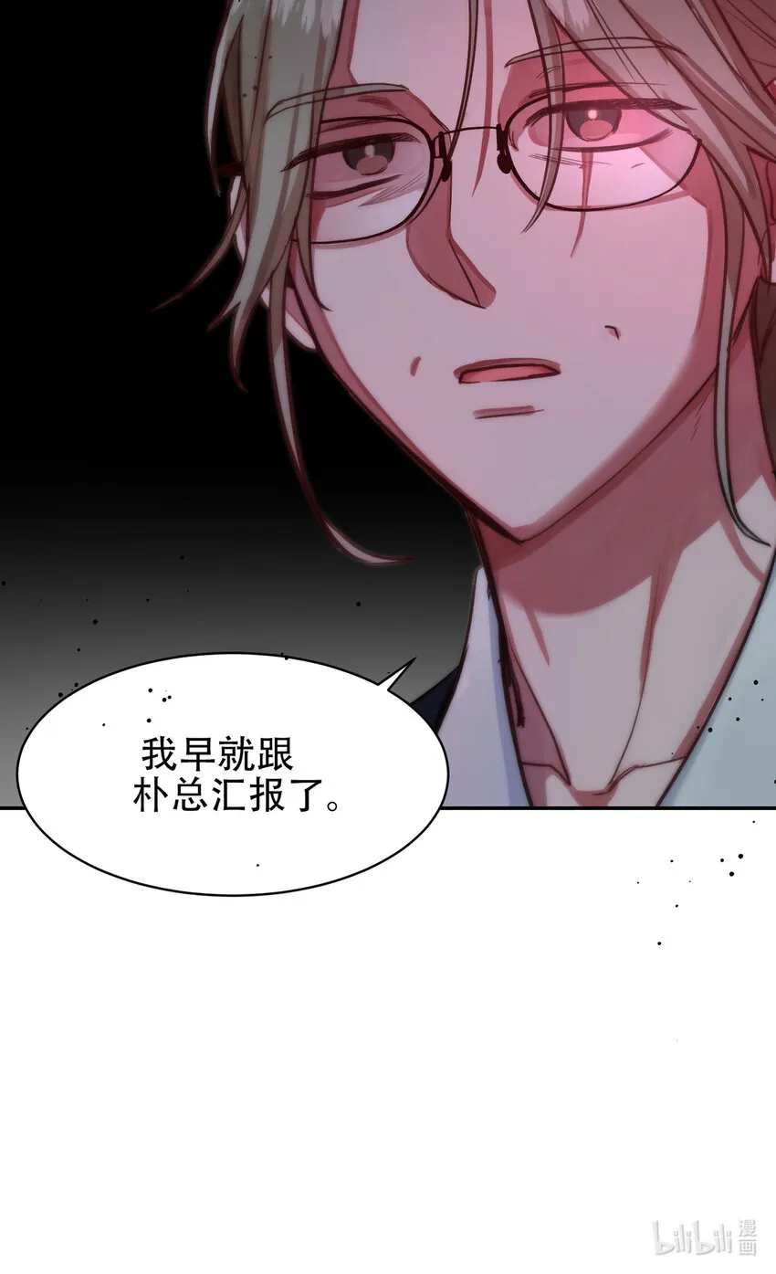 第6话 - 第35页