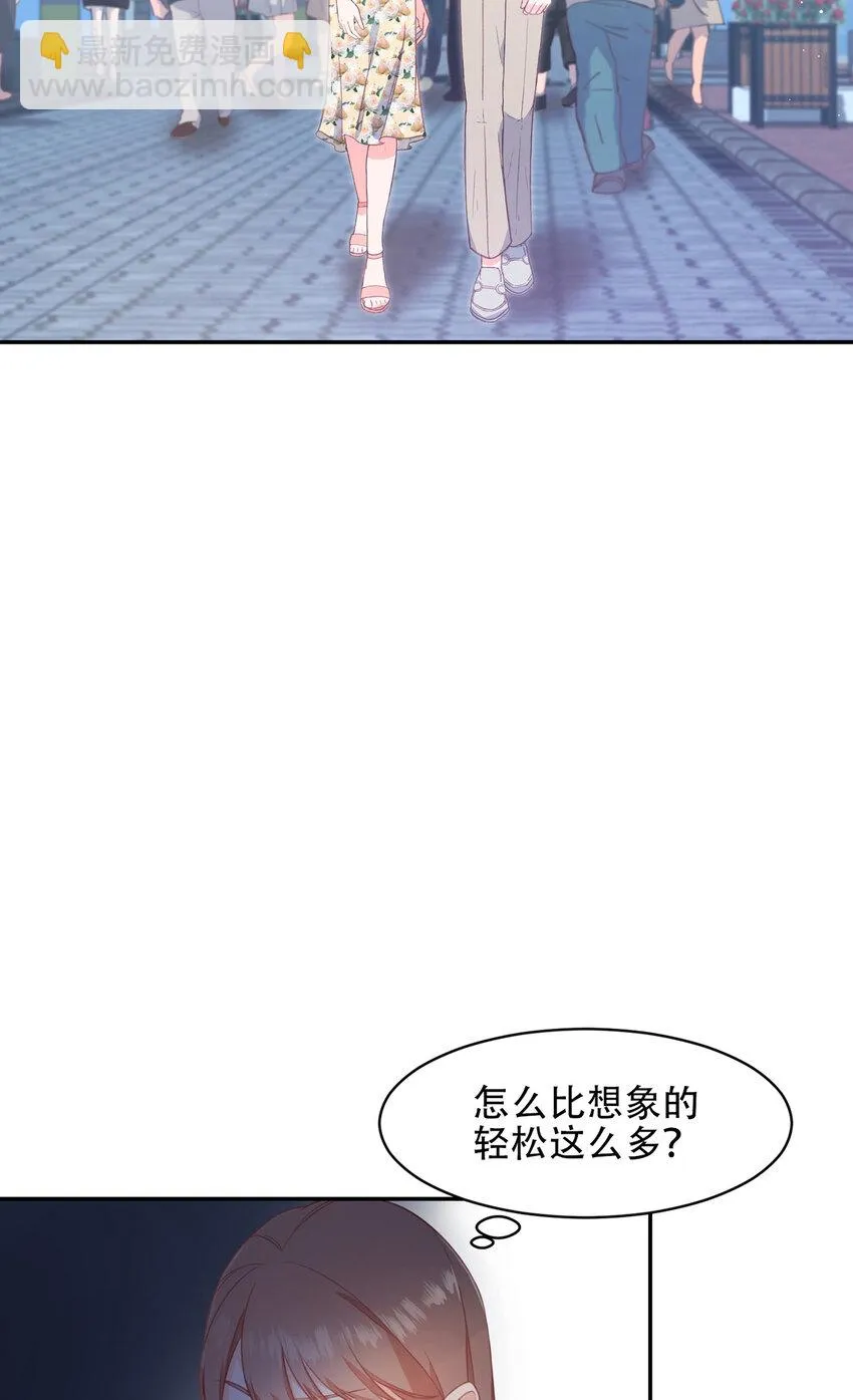 第7话 - 第3页