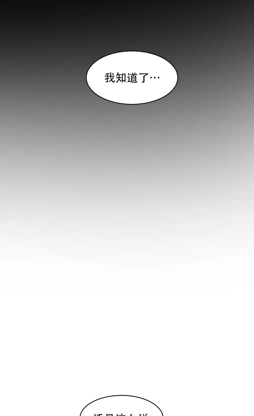 第7话 - 第10页