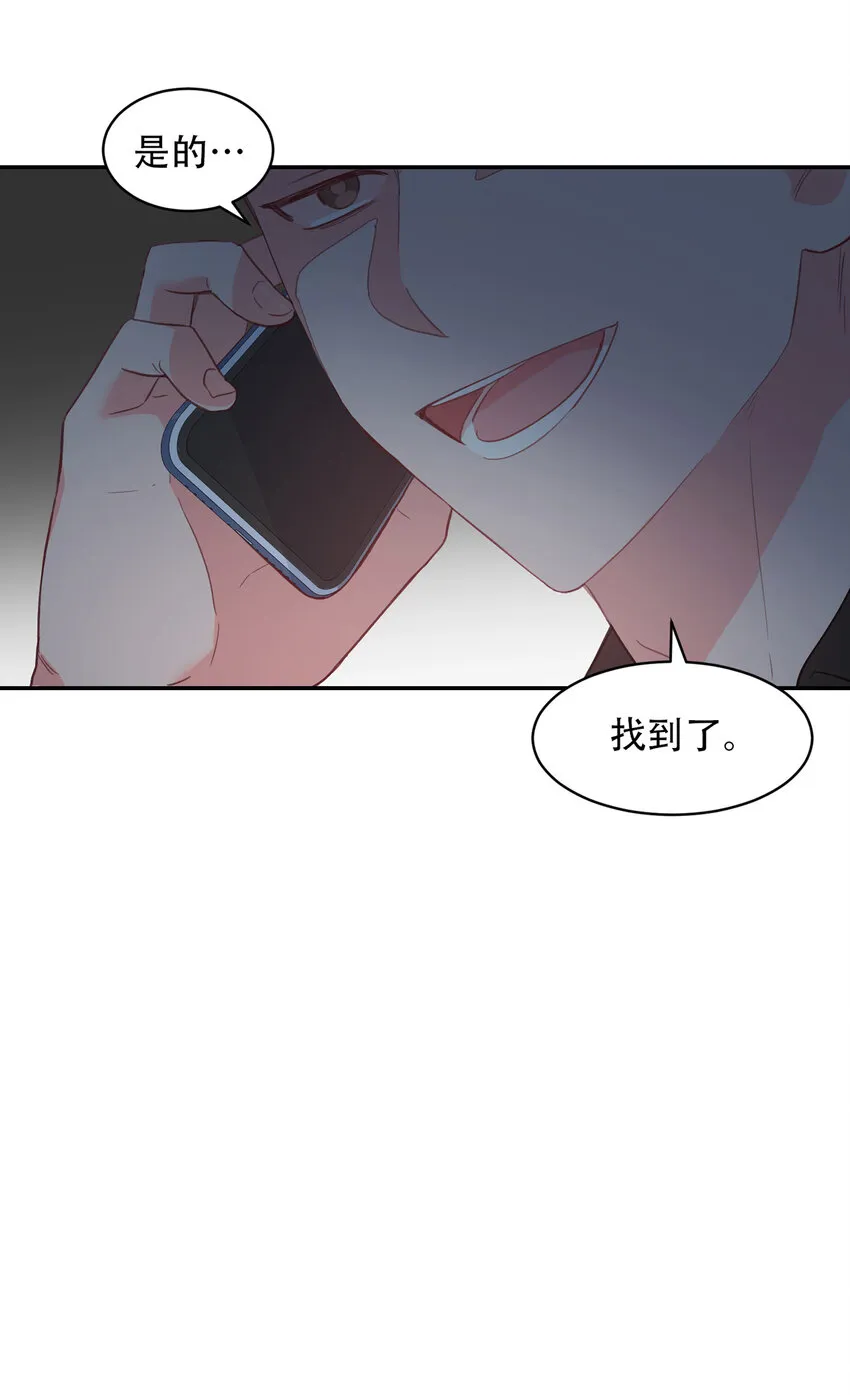 第7话 - 第13页