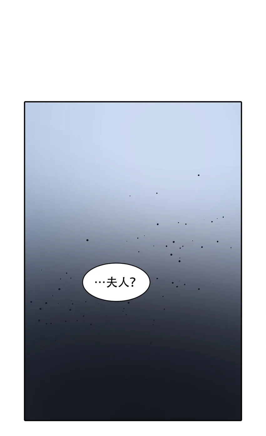 第7话 - 第17页