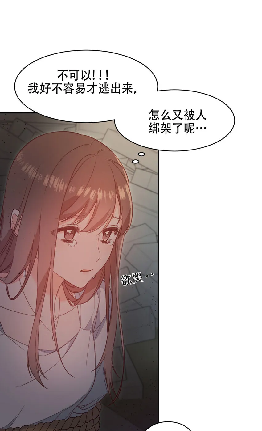 第8话 - 第11页