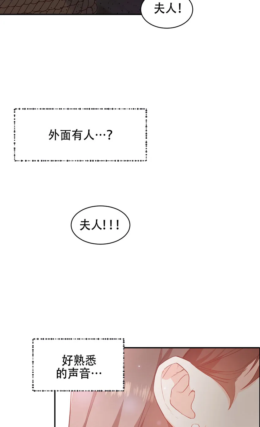 第8话 - 第12页