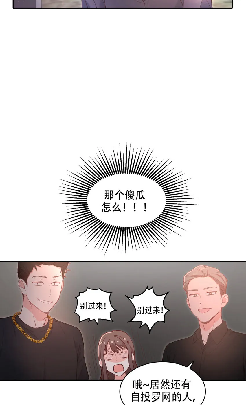 第8话 - 第17页
