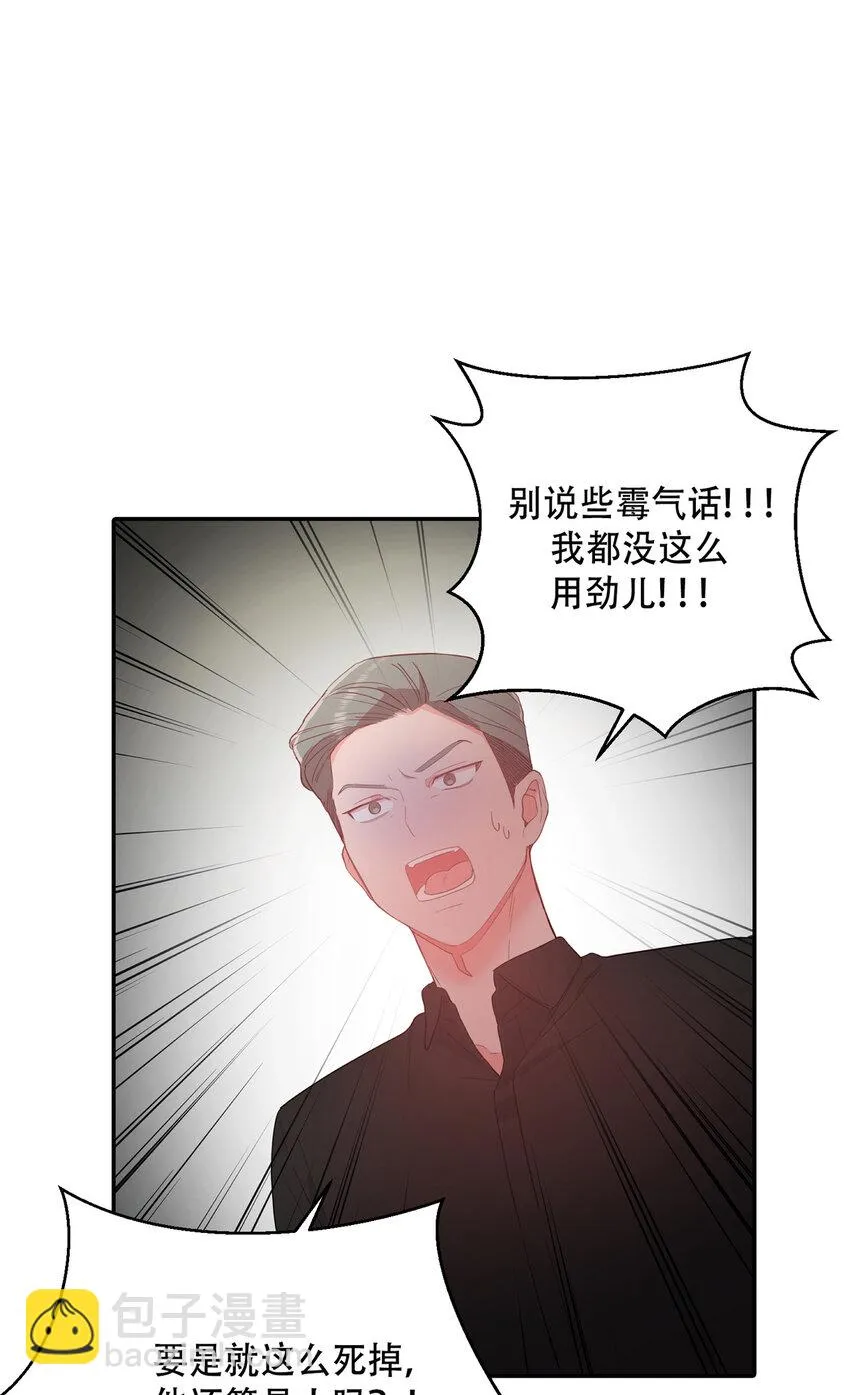 第8话 - 第31页