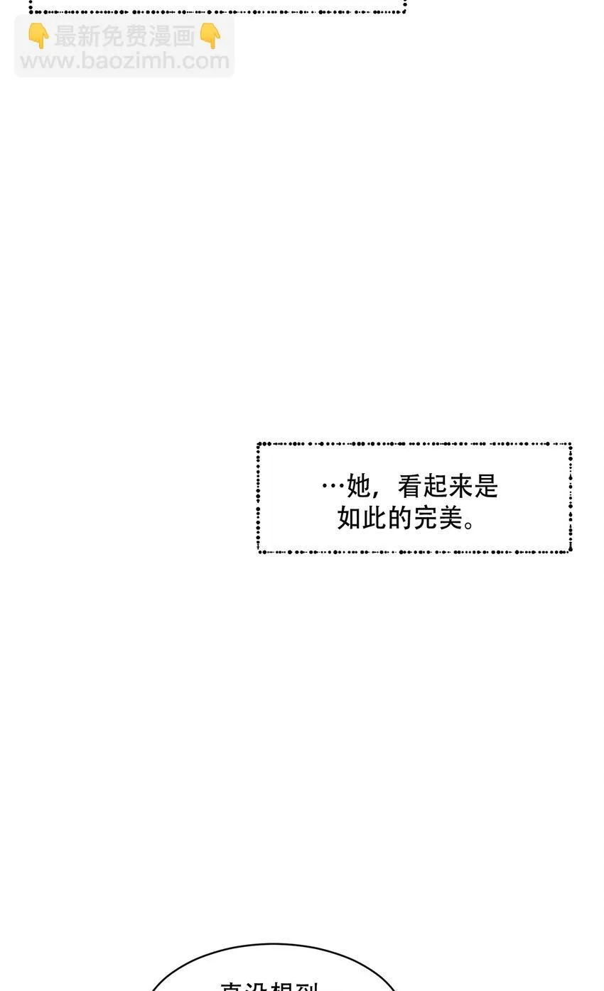 第9话 - 第3页