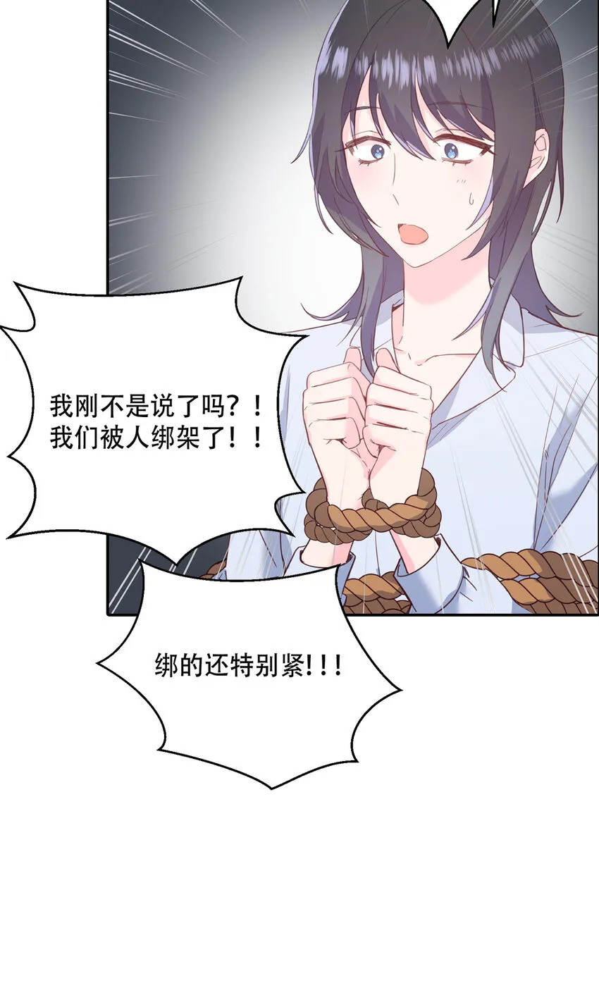 第9话 - 第11页