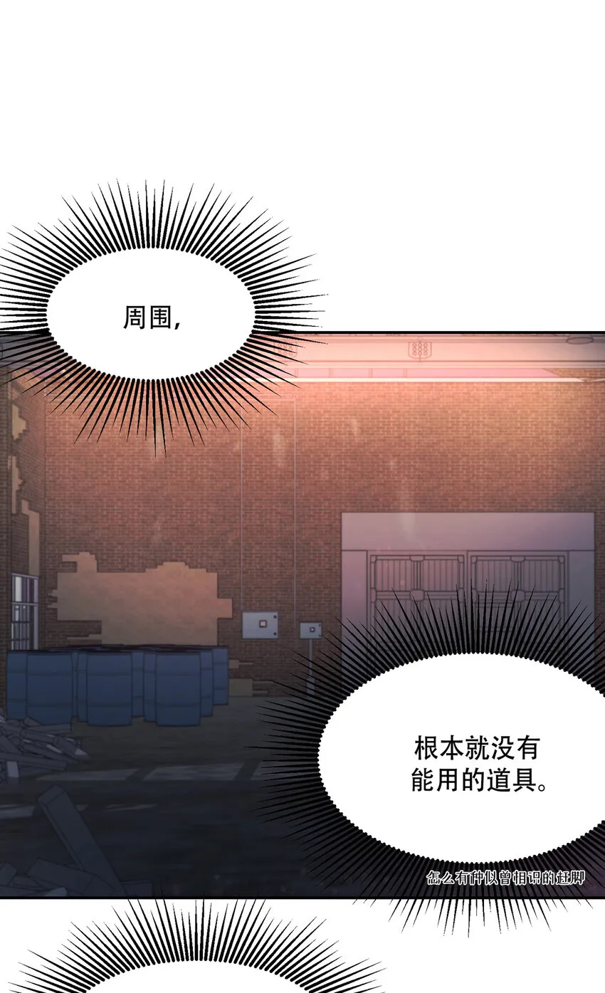 第9话 - 第14页