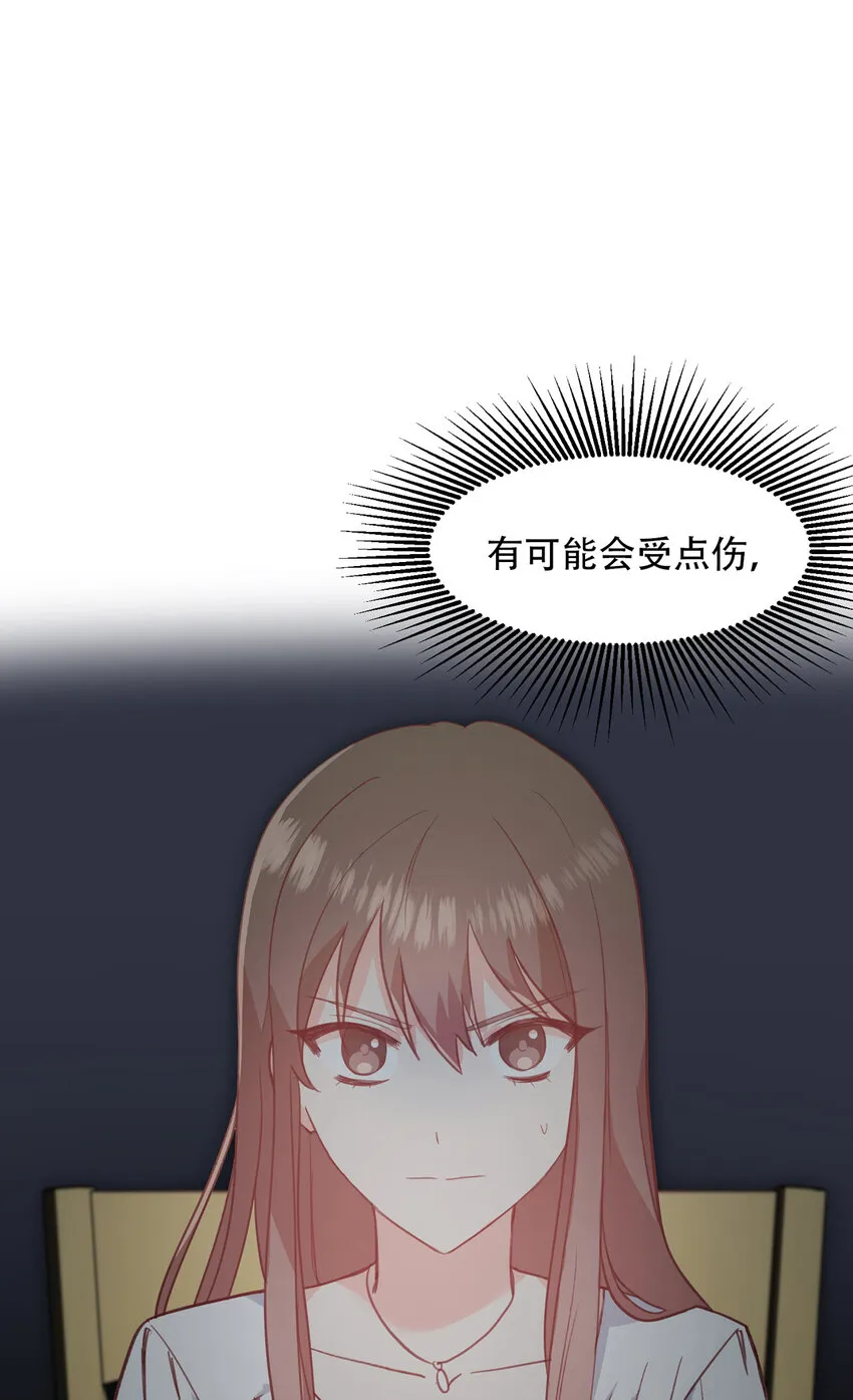 第9话 - 第17页