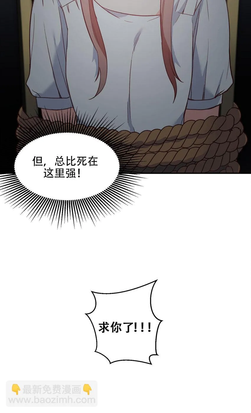 第9话 - 第18页