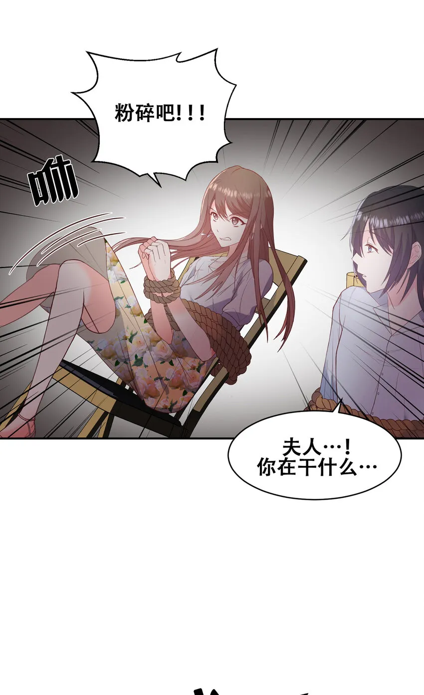 第9话 - 第19页