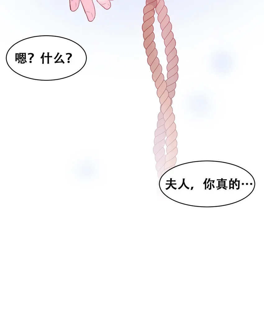 第9话 - 第26页
