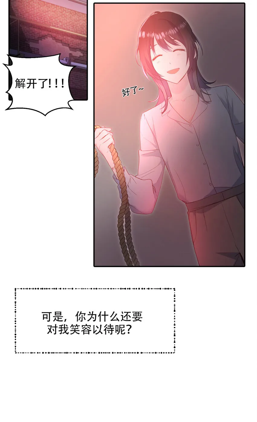 第9话 - 第32页