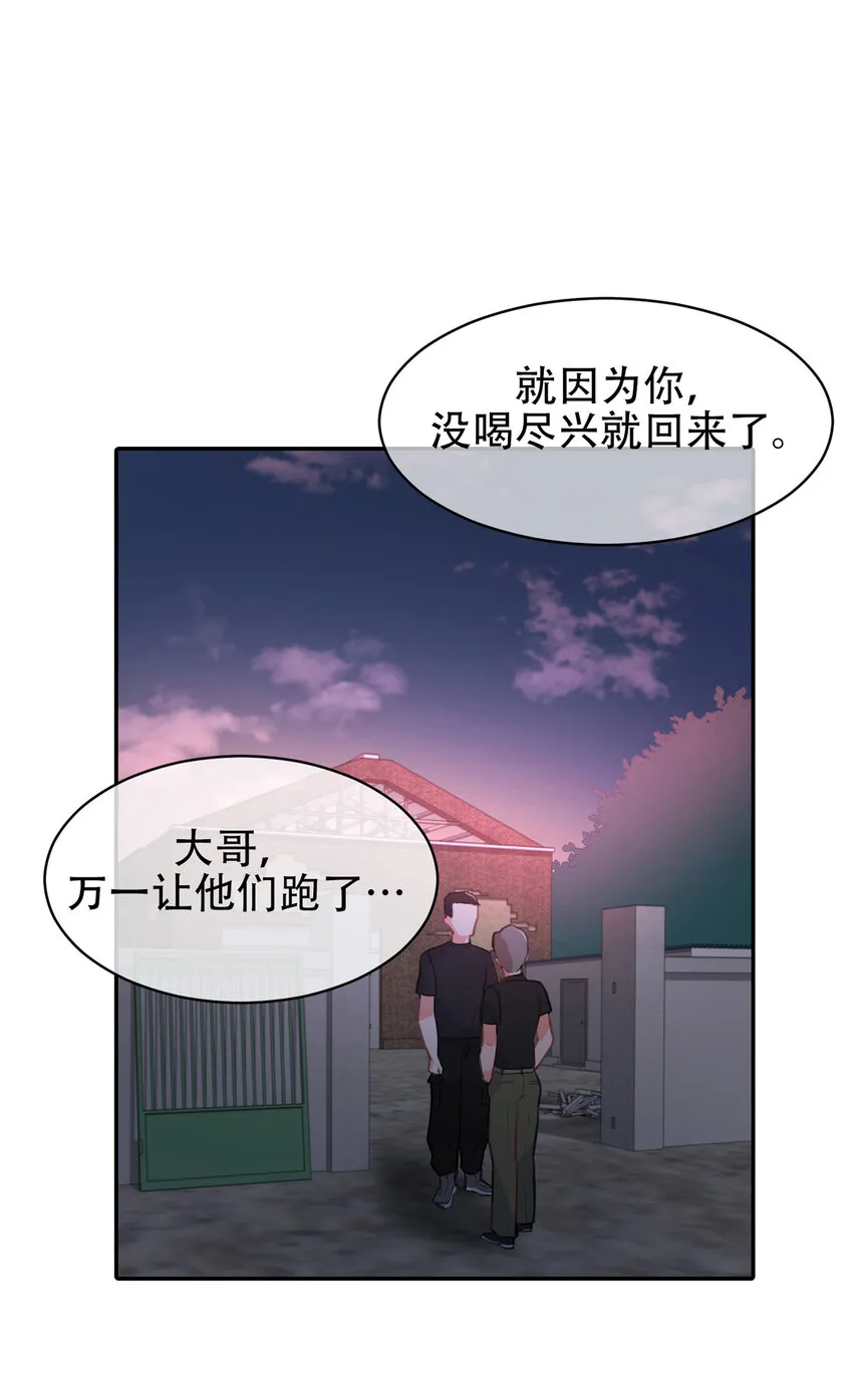 第9话 - 第37页