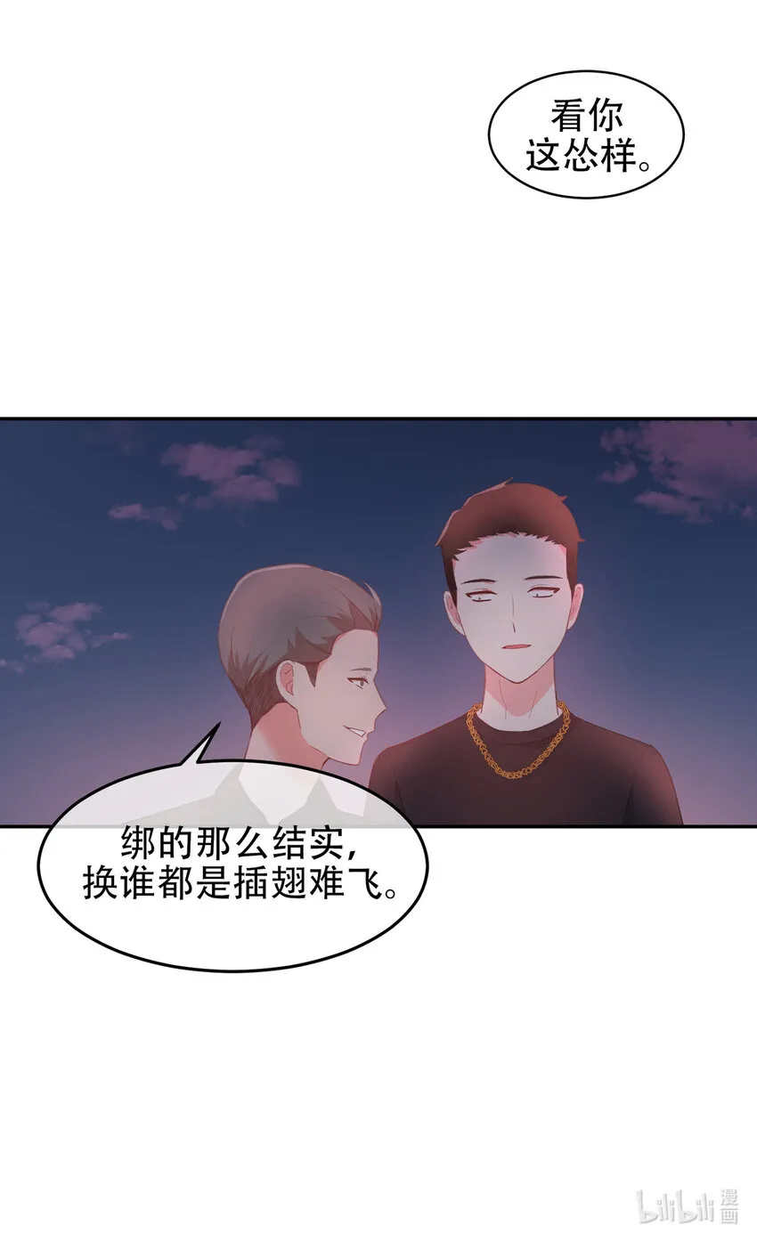 第9话 - 第40页