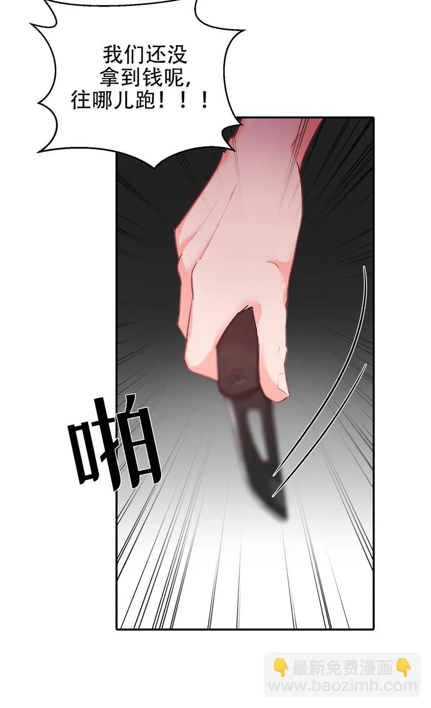 第10话 - 第4页