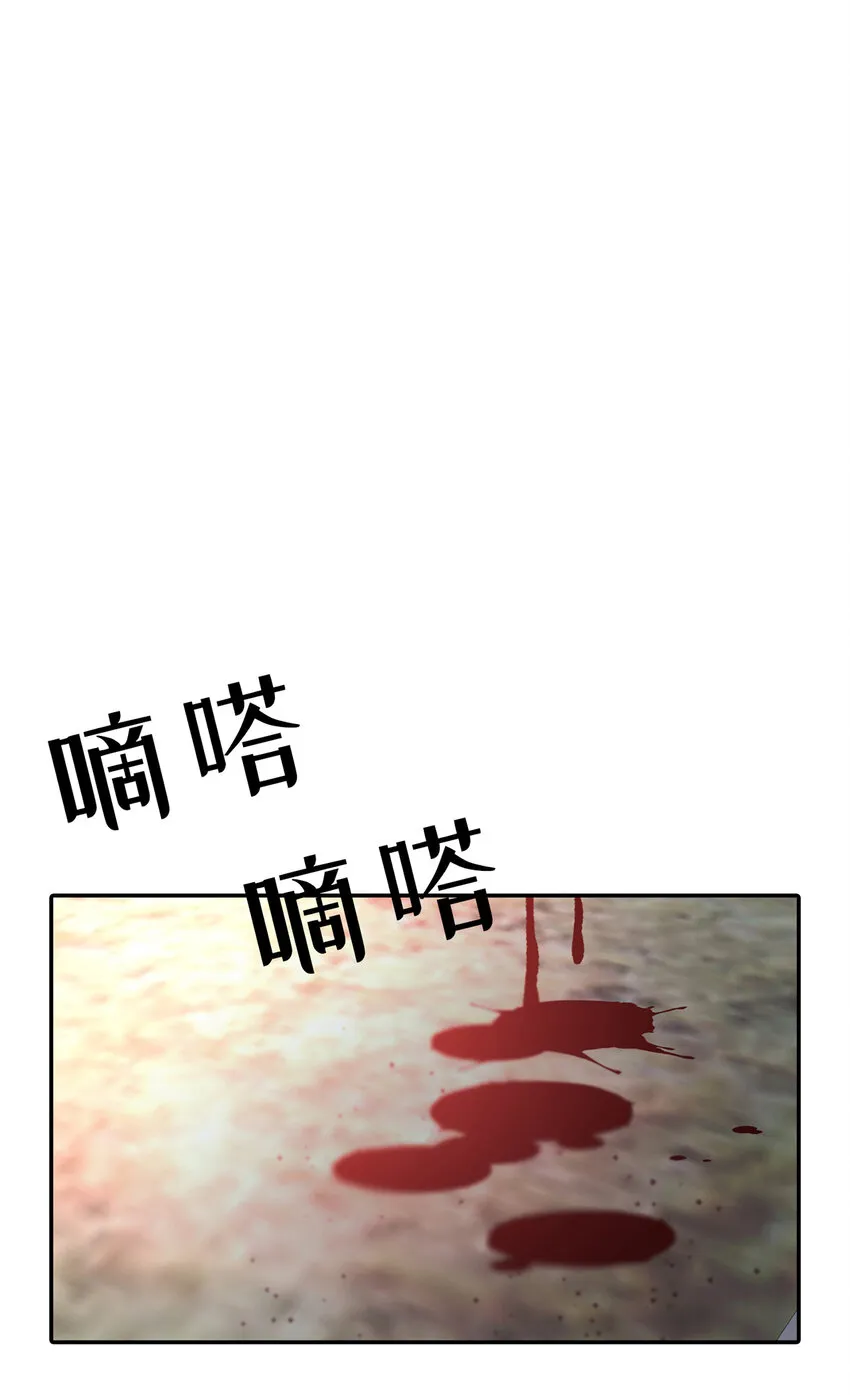 第10话 - 第8页