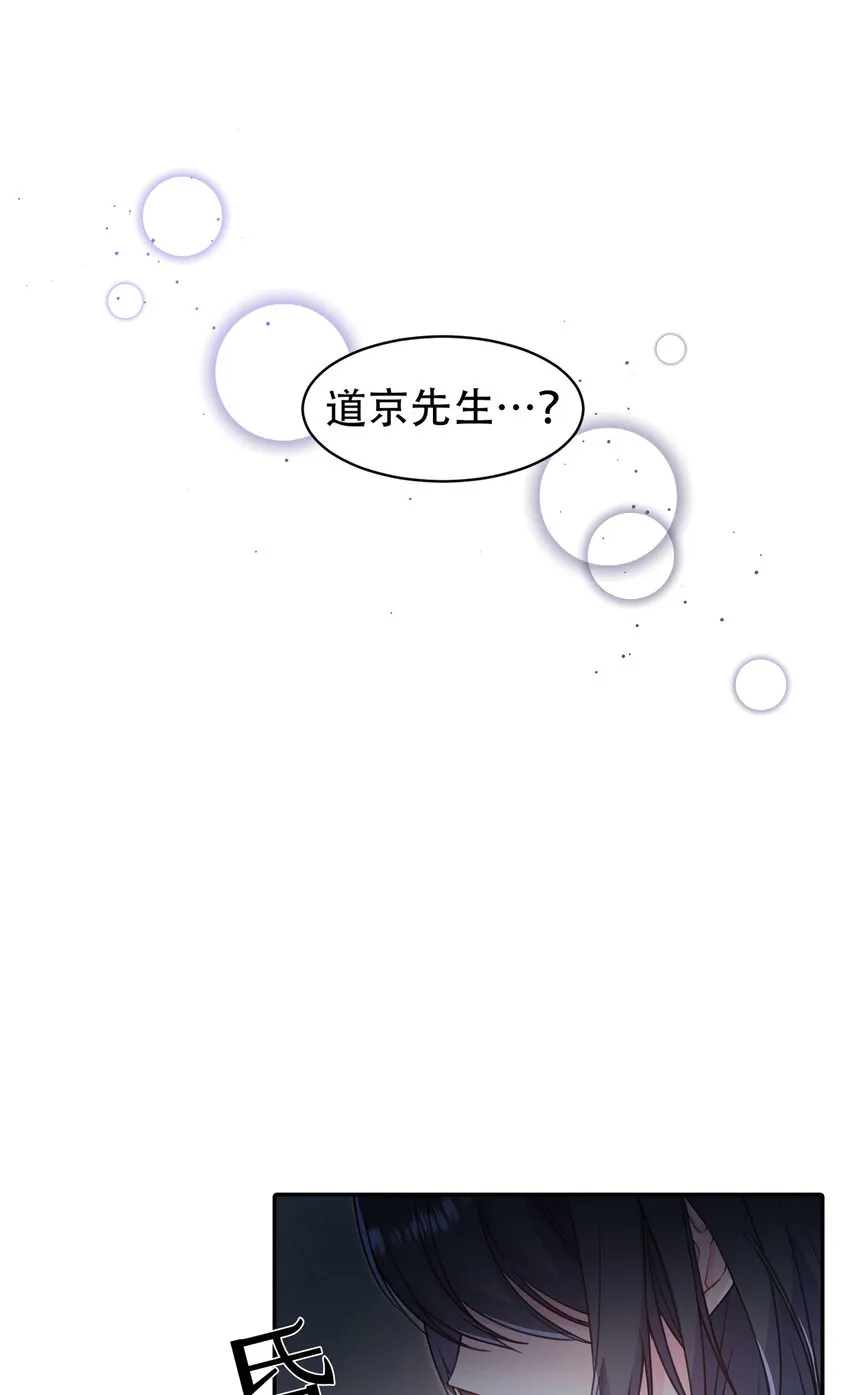 第10话 - 第13页