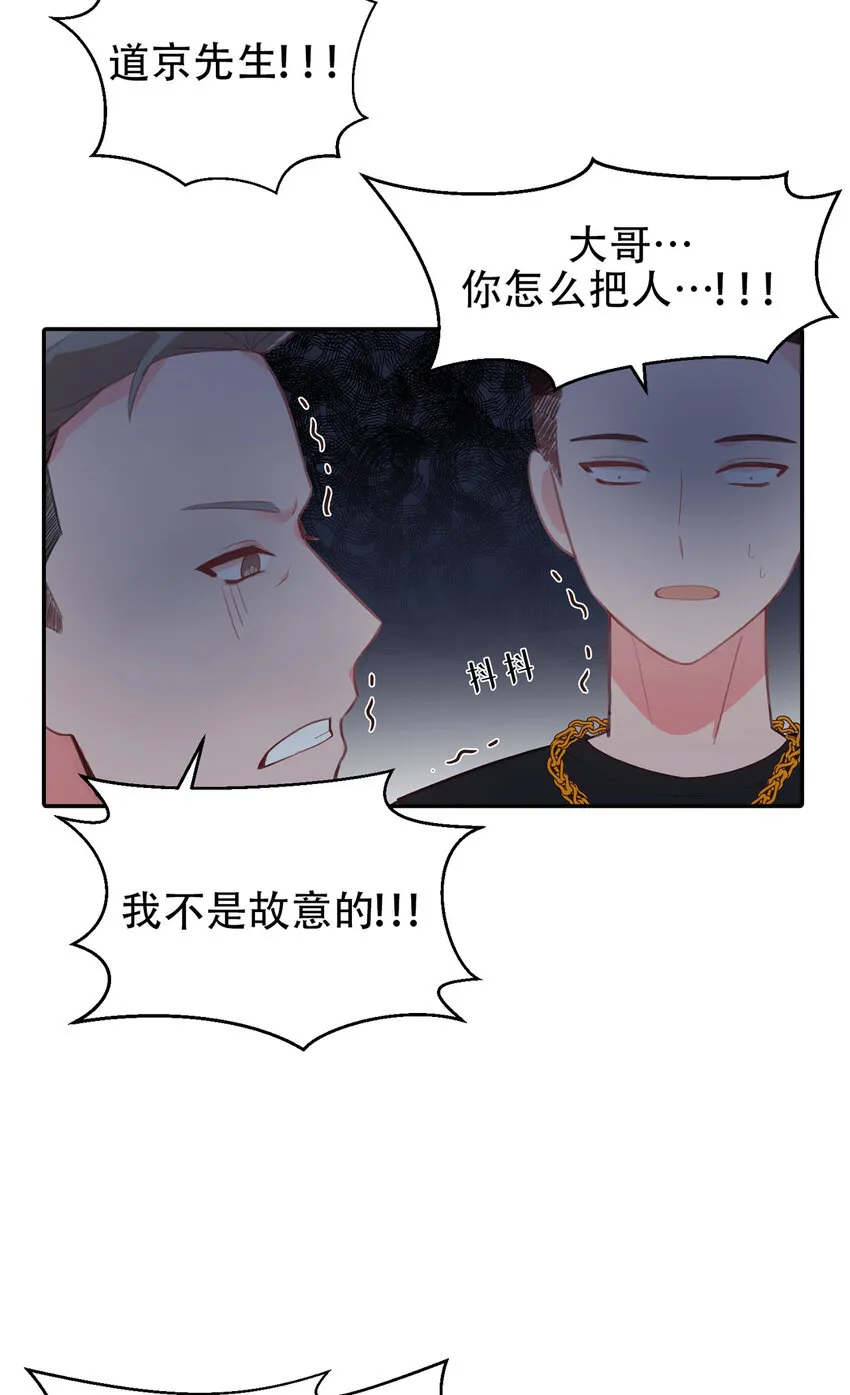 第10话 - 第17页