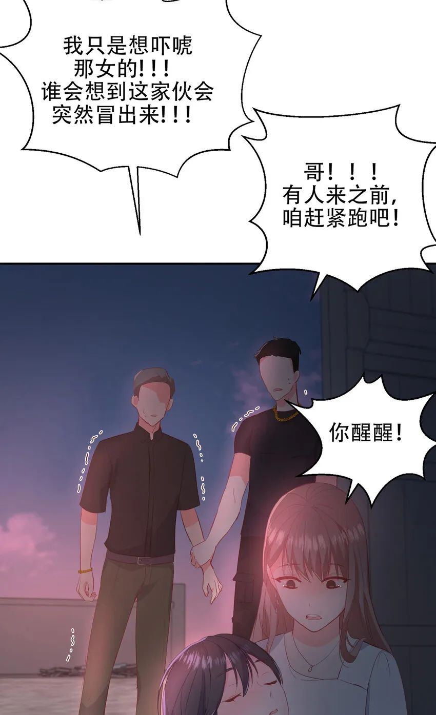 第10话 - 第18页