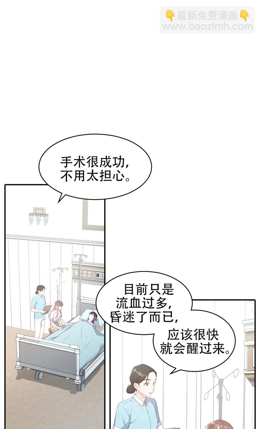 第10话 - 第25页