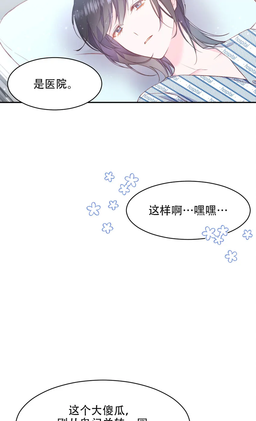 第10话 - 第31页