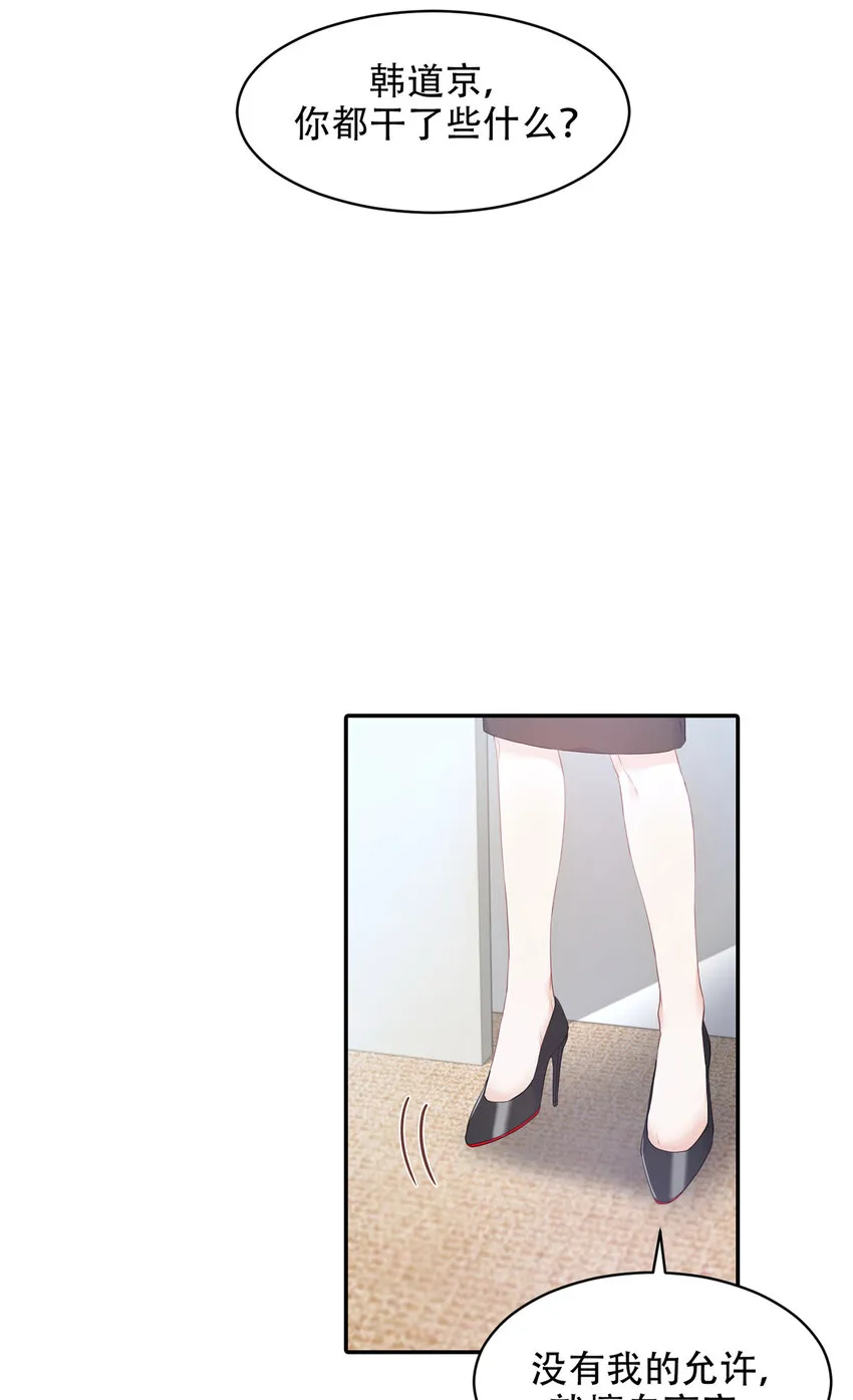 第10话 - 第33页