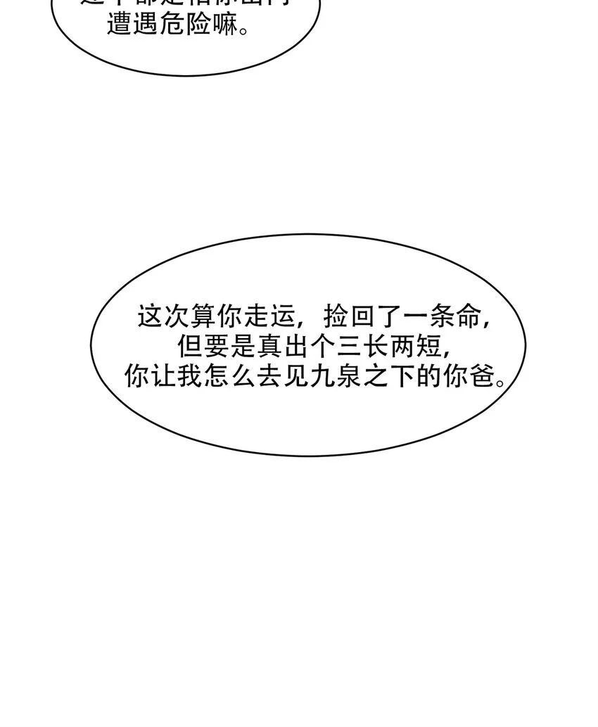 第10话 - 第35页