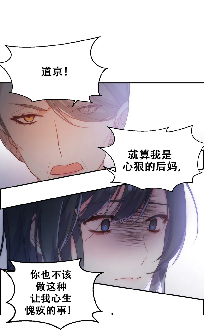 第10话 - 第36页
