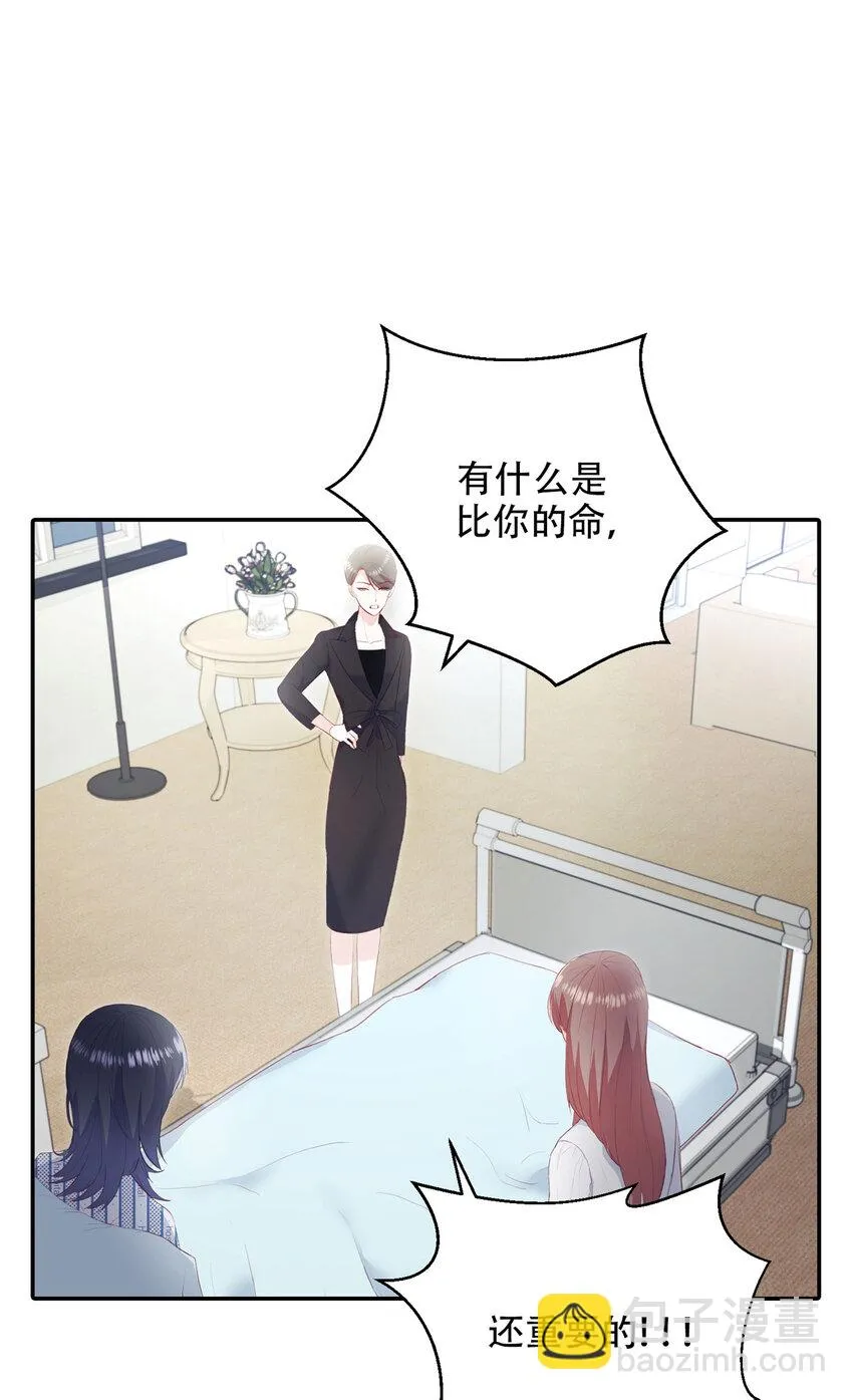 第11话 - 第2页
